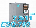 Частотный преобразователь ESQ 760, 7,5/11кВт, 17А/25А, 380В-480В